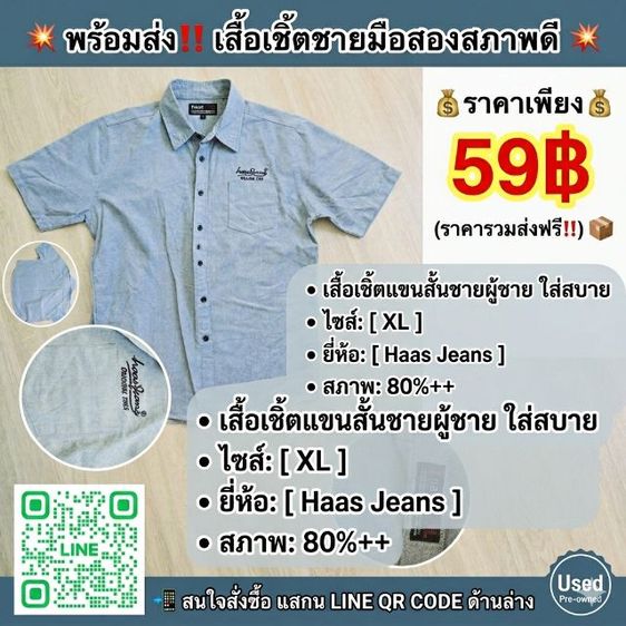 เสื้อผ้ามือ2 รูปที่ 2