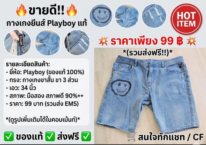 เสื้อผ้ามือ2 รูปที่ 7