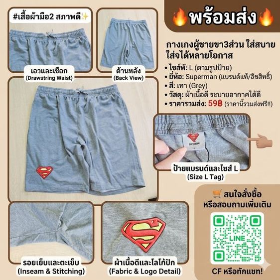 เสื้อผ้ามือ2