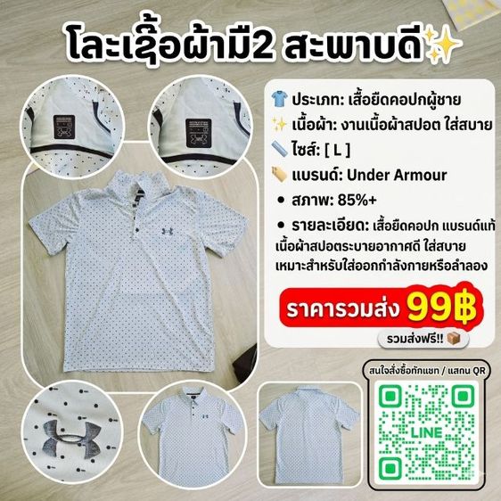 เสื้อผ้ามือ2 รูปที่ 4