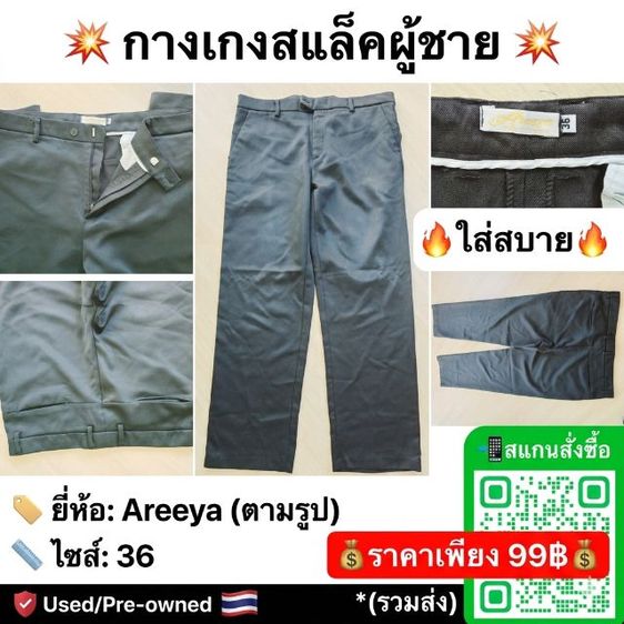 เสื้อผ้ามือ2 รูปที่ 5