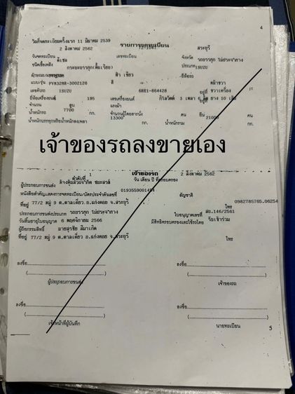 🚛 ขายรถบรรทุก 2 คัน พร้อมใช้งาน รูปที่ 15