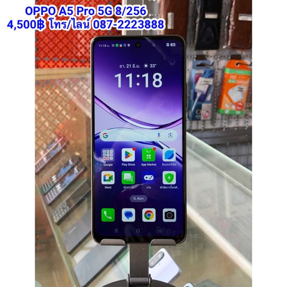 OPPO A5 Pro 5G (8GB+256GB) สี Mocha Brown มือสอง