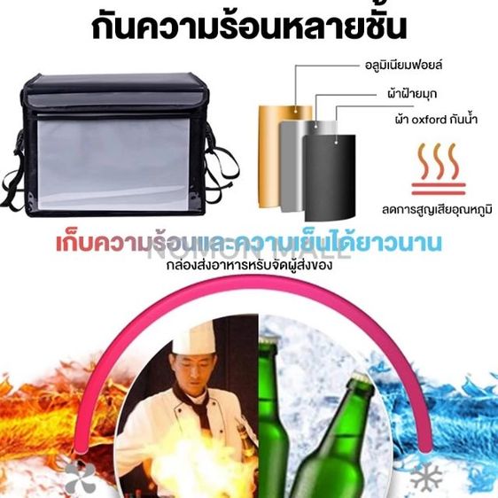 กระเป๋าส่งอาหาร กันน้ำกล่องส่งอาหาร กระเป๋าเก็บความร้อน อาหารรถจักรยานยนต์ 62 48 32 22L สีดำ สีเขียว รูปที่ 9