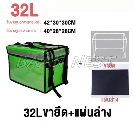 กระเป๋าส่งอาหาร กันน้ำกล่องส่งอาหาร กระเป๋าเก็บความร้อน อาหารรถจักรยานยนต์ 62 48 32 22L สีดำ สีเขียว รูปที่ 13