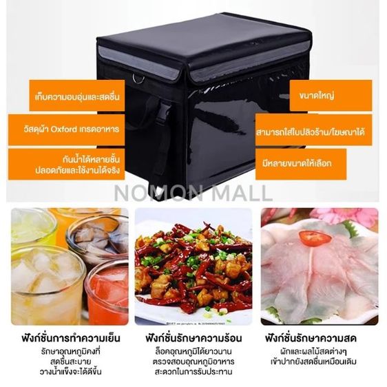 กระเป๋าส่งอาหาร กันน้ำกล่องส่งอาหาร กระเป๋าเก็บความร้อน อาหารรถจักรยานยนต์ 62 48 32 22L สีดำ สีเขียว รูปที่ 11