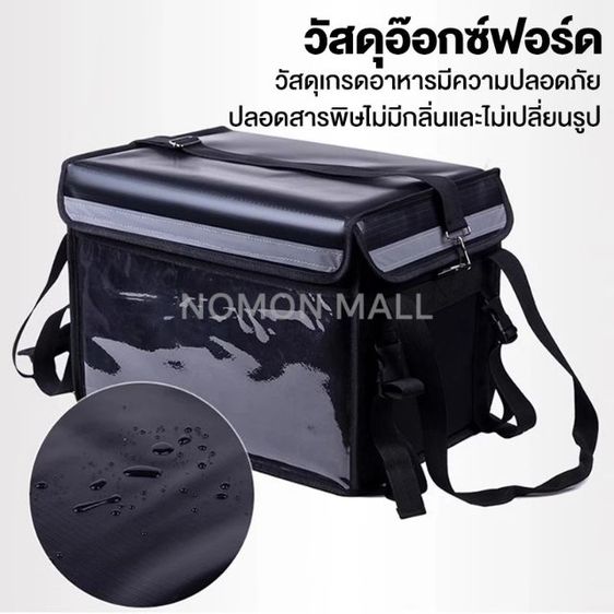 กระเป๋าส่งอาหาร กันน้ำกล่องส่งอาหาร กระเป๋าเก็บความร้อน อาหารรถจักรยานยนต์ 62 48 32 22L สีดำ สีเขียว รูปที่ 15