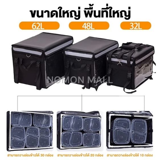 กระเป๋าส่งอาหาร กันน้ำกล่องส่งอาหาร กระเป๋าเก็บความร้อน อาหารรถจักรยานยนต์ 62 48 32 22L สีดำ สีเขียว รูปที่ 16