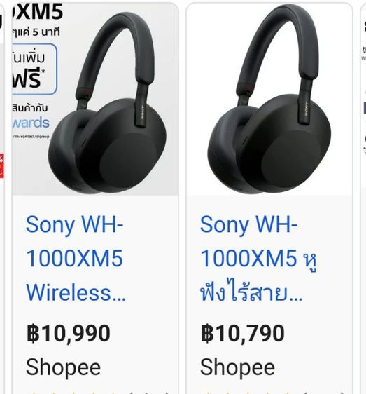 SONY​ หูฟัง​ รูปที่ 4