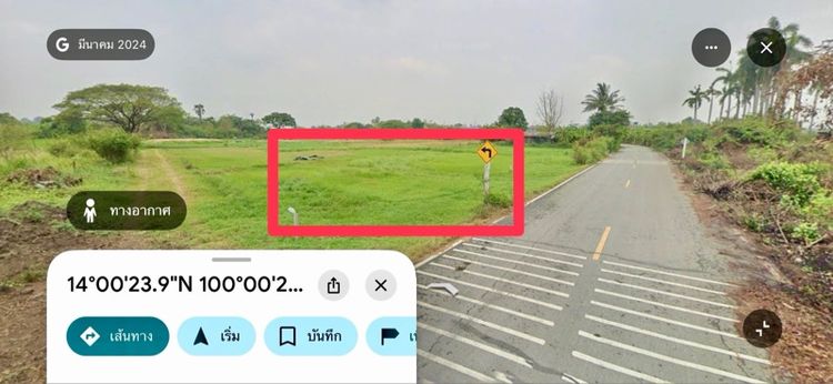 ที่ดิน กำแพงแสน มีโฉนด ใกล้ TMK รพ.อินเตอร์กำแพงแสน