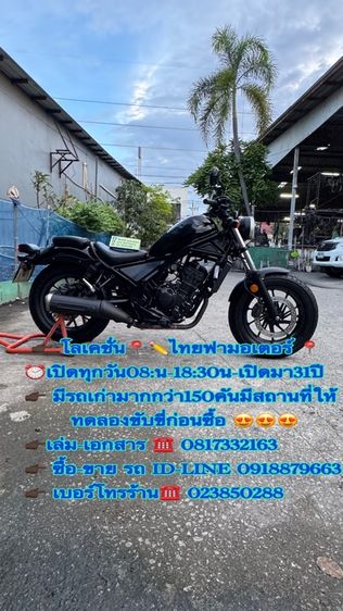 2017 HONDA REBEL 300 ABS สภาพรถนางฟ้ารถเดิมๆ เครื่องดีมากสีสวยมากต้องมาดูของจริง 