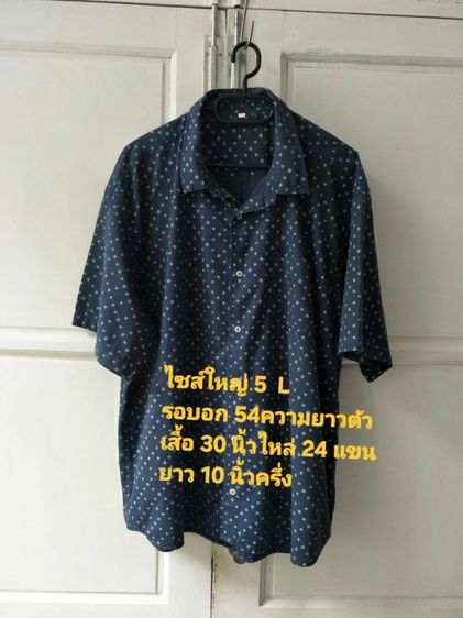 เสื้อมือสอง