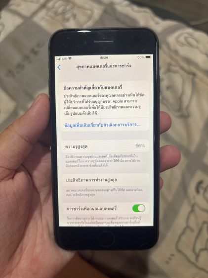 iPhone 8 รูปที่ 8