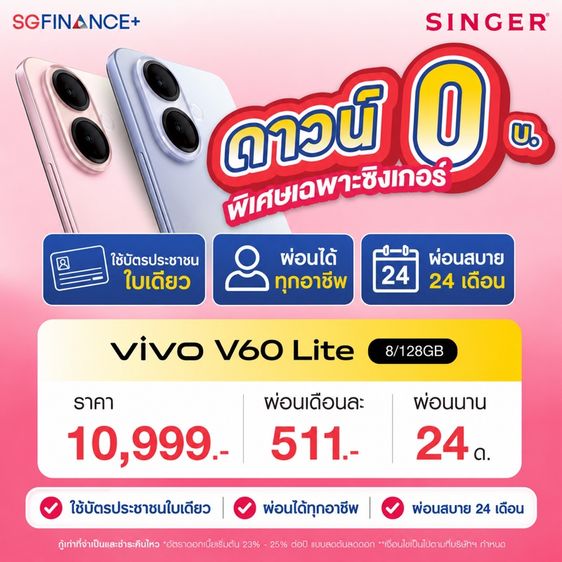 อื่นๆ 128 GB VIVO V60 LITE