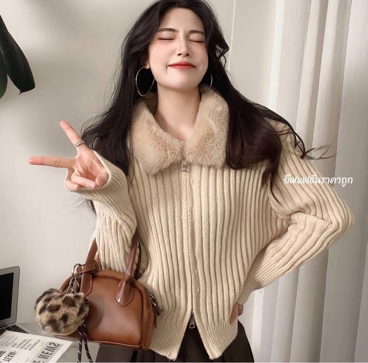 เสื้อไหมพรม แต่งขนมิงค์ มีซิปรูด 2 ด้าน