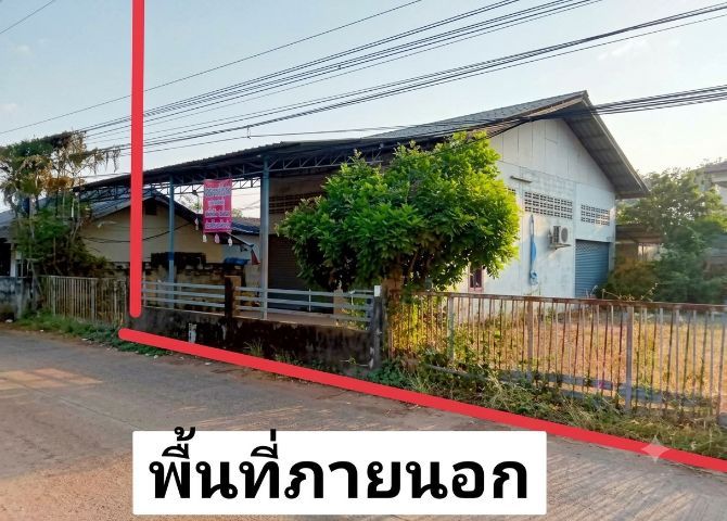 ขายที่พร้อมสิ่งปลูกสร้าง