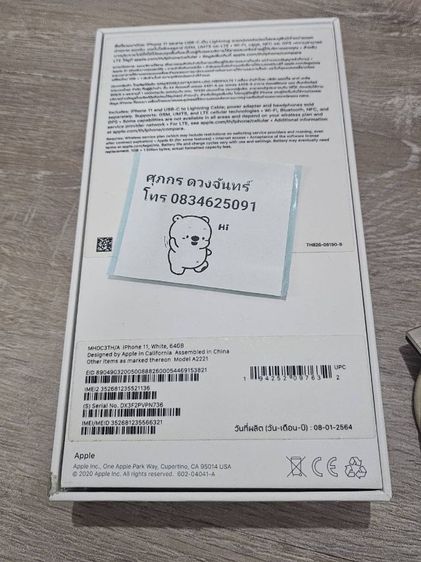 iphone 11-64GB  รูปที่ 7