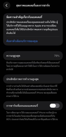 iphone 11-64GB  รูปที่ 9