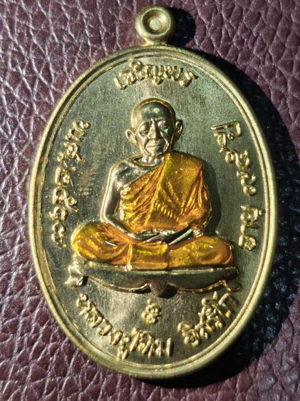 หลวงปู่ทิม วัดละหารไร่ เจริญพรบน 2567 เนื้อทองเหลืองลงยา สมโภช 50 ปี อุโบสถ