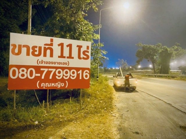 ที่ดินสวยติดถนนเพชรเกษม11ไร่55ตรว