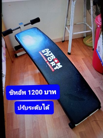 ซิทอัพ