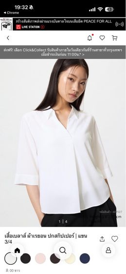 เสื้อเชิ้ต UNIQLO แท้สีขาว
