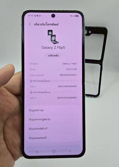 Sumsung galaxy Flip 5  ram8 512gb ศูนย์ไทย  รูปที่ 15