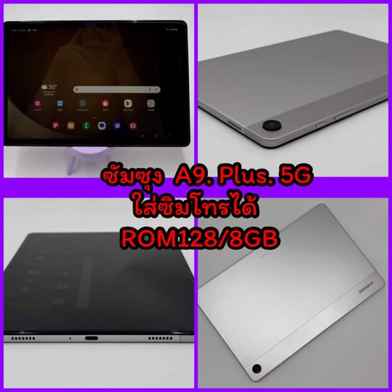 Samsung 128 GB E-3693 Tab A9 Plus 5G ใส่ซิมได้ ROM128 RAM 8GB เครื่องสวย 