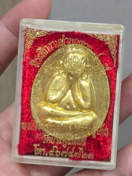 พระเก่าปล่อยเช่า900 เป็นพระเก็บของอากงค่ะ 