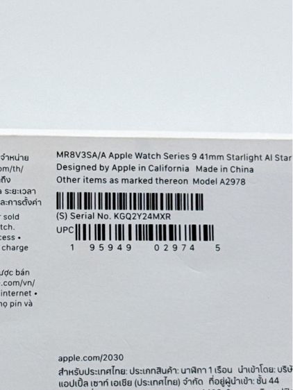 Apple Watch Series 9 GPS 41MM Starlight รูปที่ 11