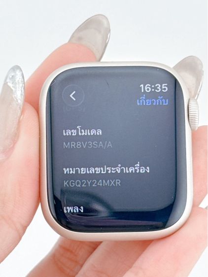 Apple Watch Series 9 GPS 41MM Starlight รูปที่ 10