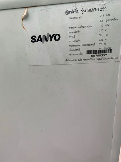 ตู้แช่ซันโย8.8Qสภาพใหม่ รูปที่ 4