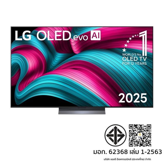 ทีวี LG OLED evo AI C5 ขนาด 65 นิ้ว รุ่น OLED65C5PSA.ATM ปี 2025 