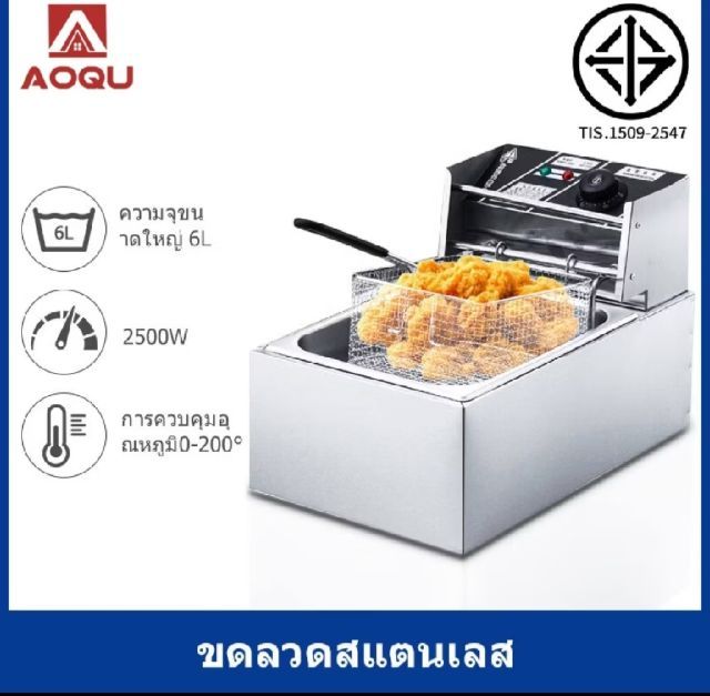 ขายด่วน หม้อทอดไฟฟ้า สแตเลสแท้ ขนาด 6 ลิตร ขอขายราคาถูกแค่ 699.-ต้องรีบย้ายห้องไม่อยากขนไปด้วยค่ะ รูปที่ 8