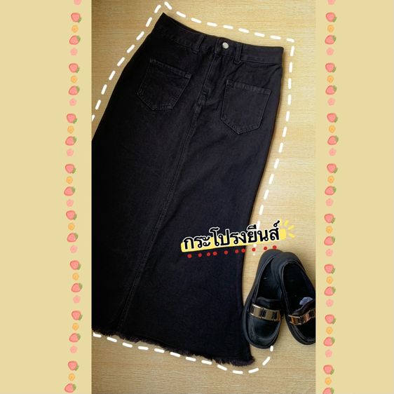กระโปรยีนส์ สีดำ mermaid skirt