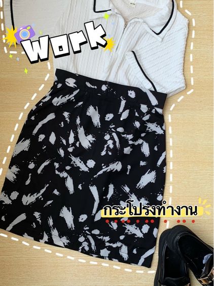 กระโปรงทำงาน สีดำ ลายขาว