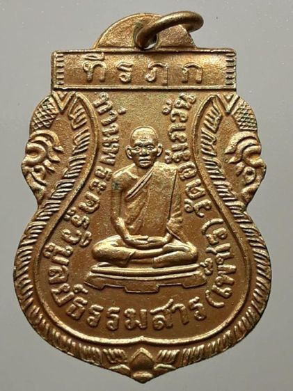
เหรียญหลวงพ่อเพชร วัดอัมพวัน เกาะพงัน กะไหล่ทอง