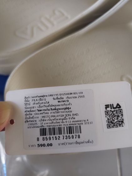 รองเท้า fila แท้ สภาพดีมากๆ สีขาว off white size 9 ใส่ไปทะเล 1 ครั้ง รูปที่ 7