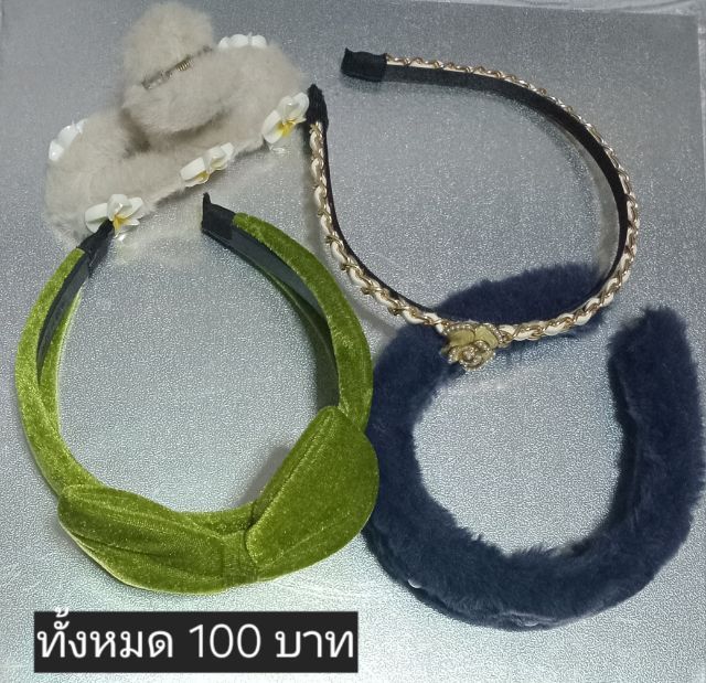 ที่คาดผมกับที่หนีบผมทั้งหมด 4 ชิ้น 100 บาทค่าส่ง 25 บาท
