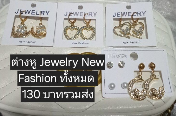 งานกิ๊ฟช็อปต่างหูทั้งหมด 100 บาทพร้อมส่ง