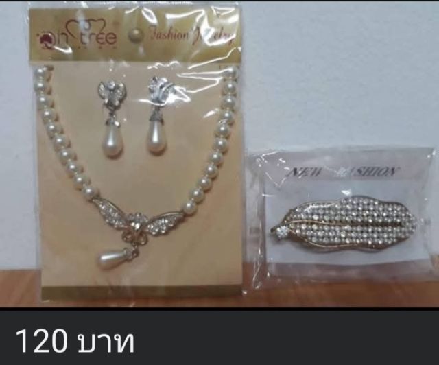งานกิ๊ฟช็อปสร้อยต่างหูคลิปติดผม ครบชุด 120 บาทรวมส่ง