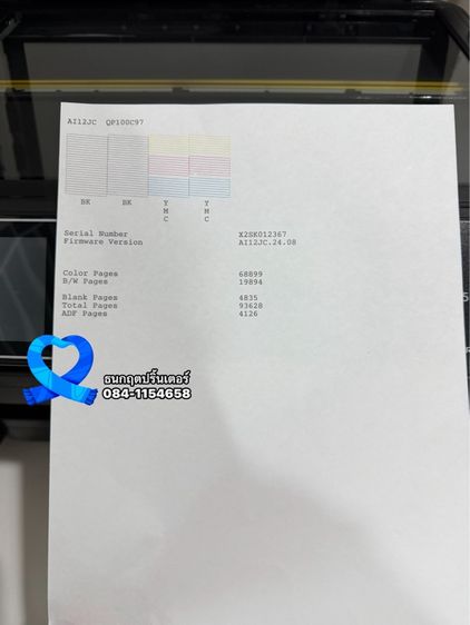 ปริ้นเตอร์ EPSON L1455 พร้อมใช้งาน Wi-fi 🛜 รูปที่ 7