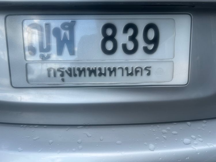 ป้ายหมวดเก่าเลขมงคล