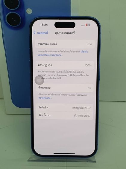 iPhone 16 128GB สีฟ้า เครื่องสวย ครบกล่อง iOS 18.2.1 พร้อมใช้งาน รูปที่ 13