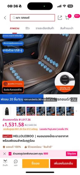 เบาะเป่าลมเย็นรถยนต์ คู่หน้าสภาพ80มือ2ส่งฟรี รูปที่ 4