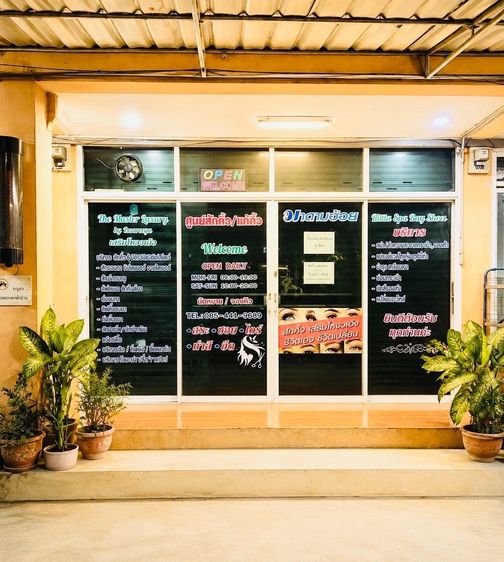 เซ็งร้านเสริมสวย