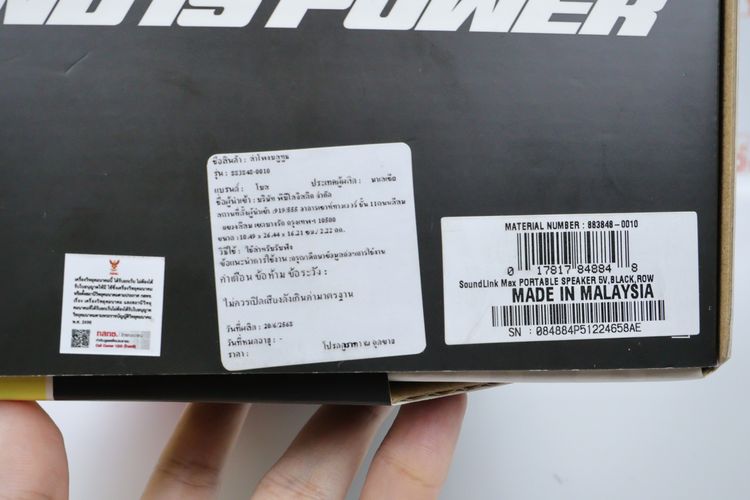 Bose SoundLink Max รูปที่ 8