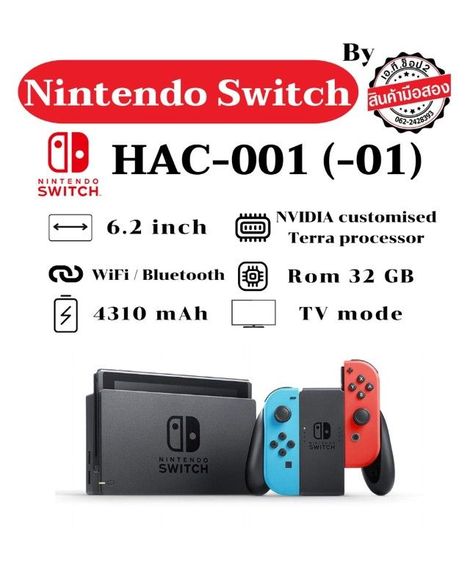 เครื่องเกมส์นินเทนโด Nintendo Switch เชื่อมต่อไร้สายได้ Nintendo Swich HAC001(01) OLED