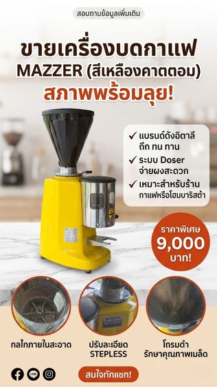 อุปกรณ์บาร์น้ำ เครื่องบดกาแฟ