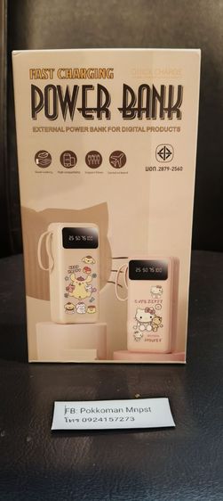 แบตสำรอง พาวเวอแบง 50000mAh